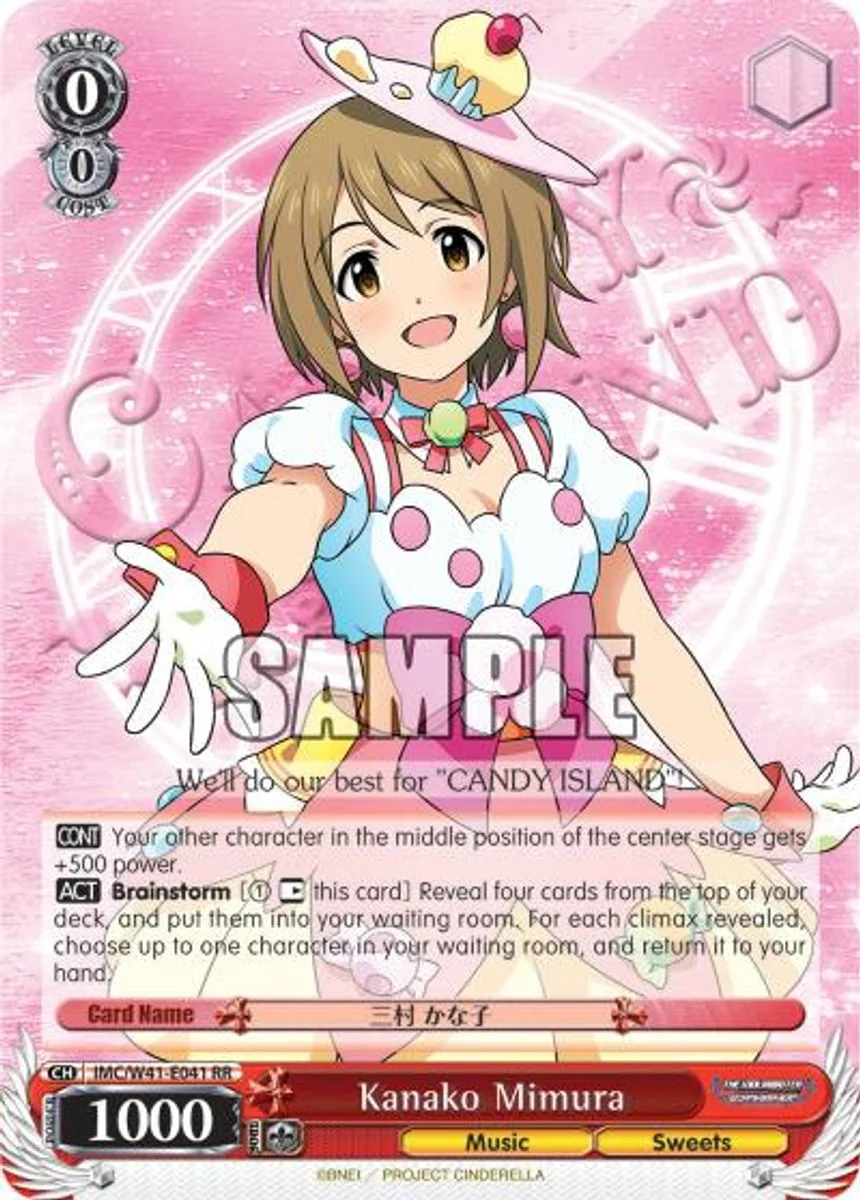 Kanako Mimura 「IMC/W41-E041」「EN」