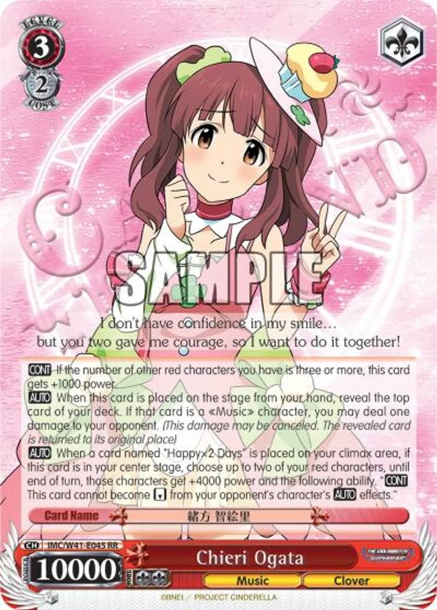 Chieri Ogata 「IMC/W41-E045」「EN」