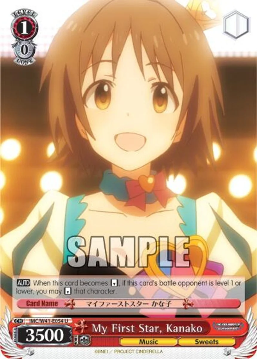 My First Star, Kanako 「IMC/W41-E054」「EN」