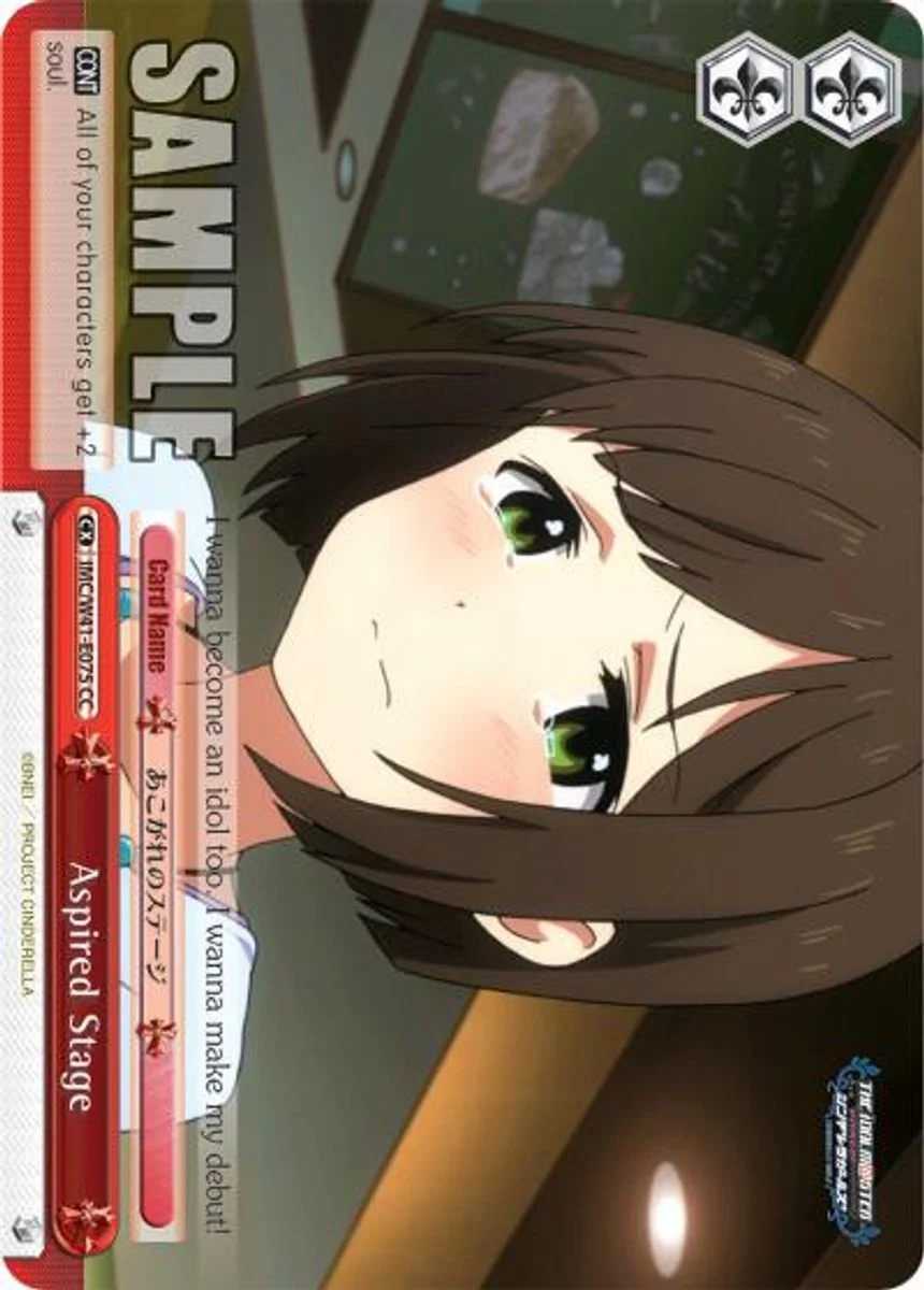 Aspired Stage 「IMC/W41-E075」「EN」