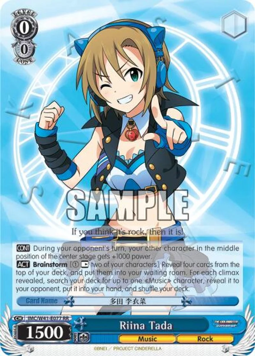 Riina Tada 「IMC/W41-E077」「EN」