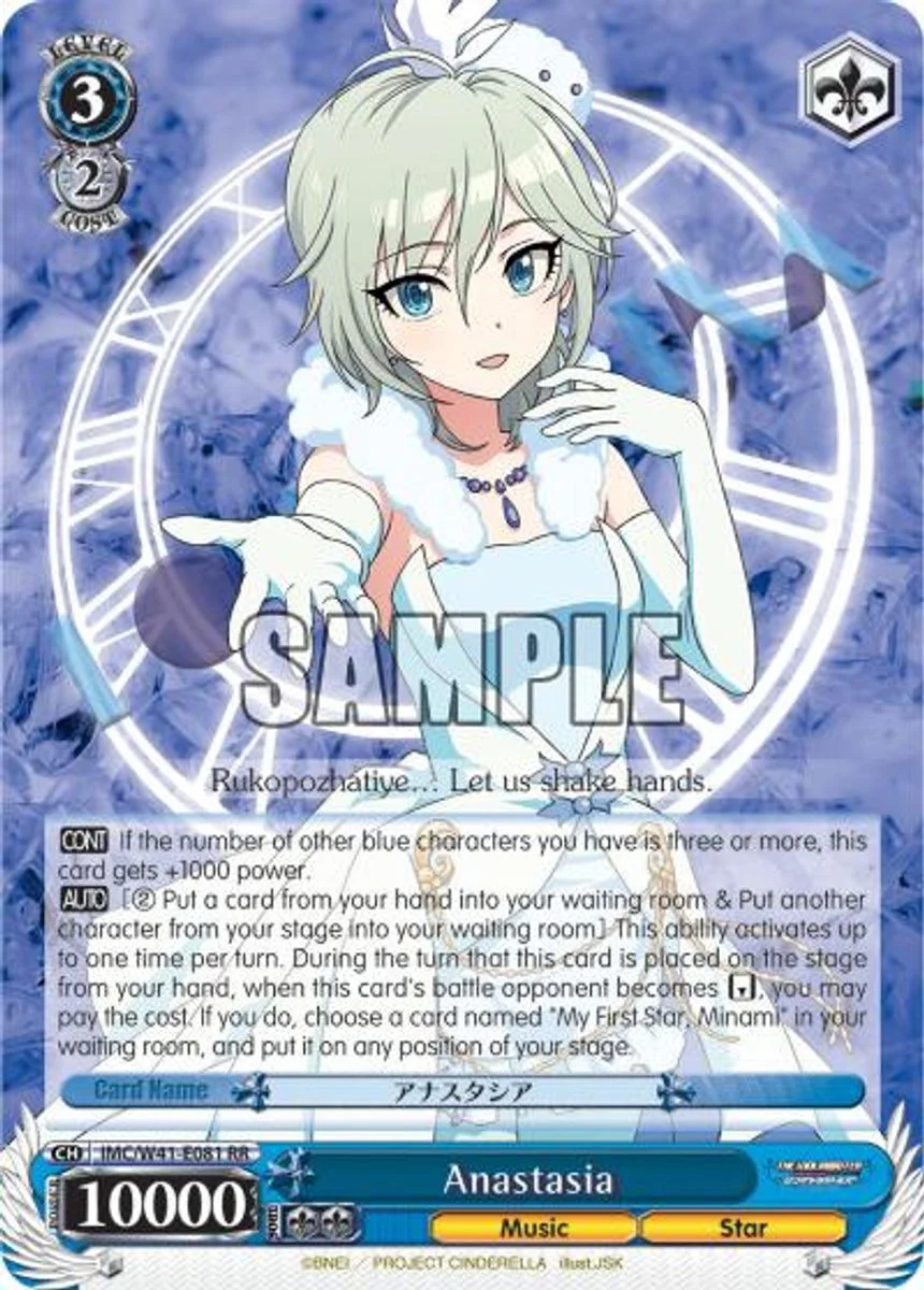 Anastasia 「IMC/W41-E081」「EN」