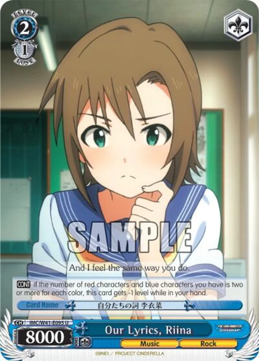 Our Lyrics, Riina 「IMC/W41-E095」「EN」