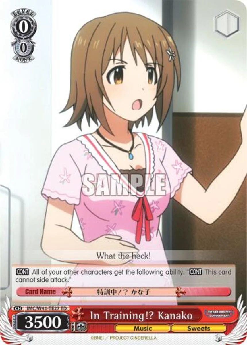 In Training!? Kanako 「IMC/W41-TE27」「EN」