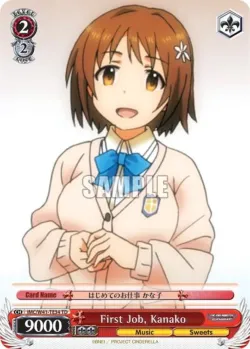 First Job, Kanako 「IMC/W41-TE34」「EN」