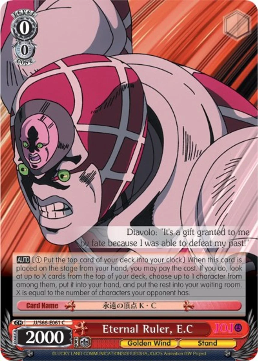 Eternal Ruler, E.C 「JJ/S66-E061」「EN」