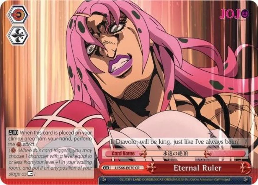 Eternal Ruler 「JJ/S66-E070」「EN」