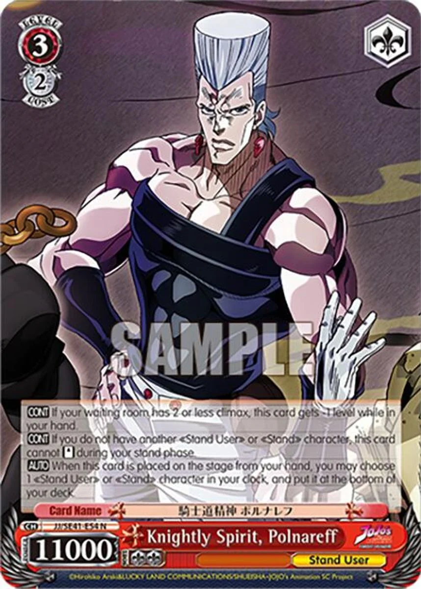 Knightly Spirit, Polnareff 「JJ/SE41-E54」「EN」