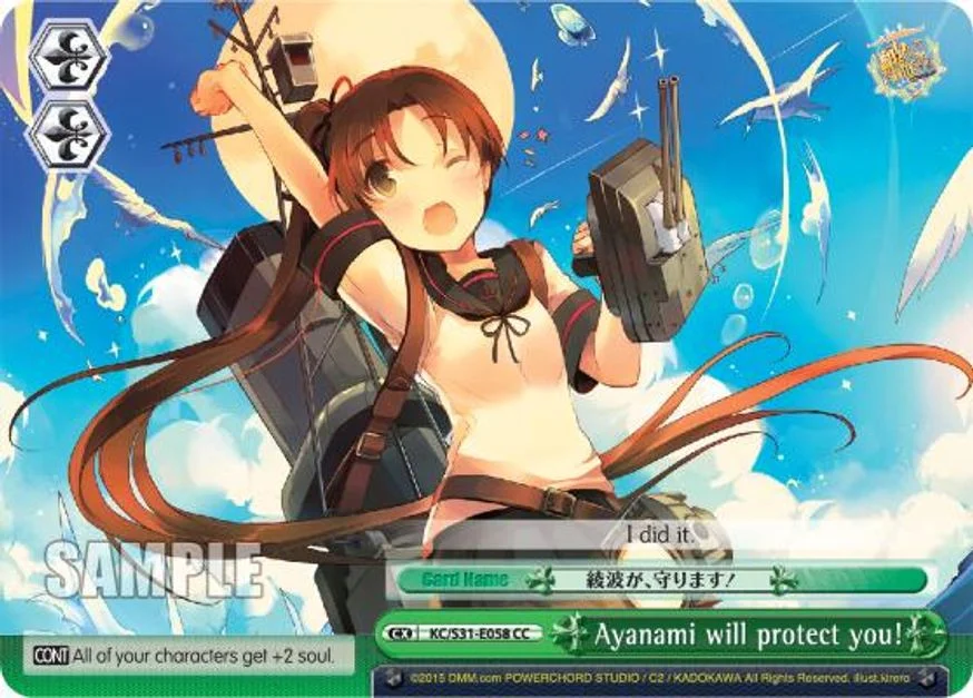 Ayanami will protect you! 「KC/S31-E058」「EN」