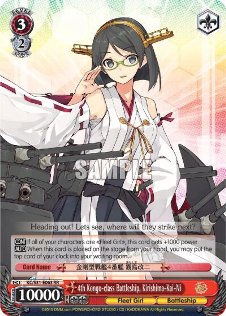 4th Kongo-class Battleship, Kirishima-Kai-Ni 「KC/S31-E063」「EN」