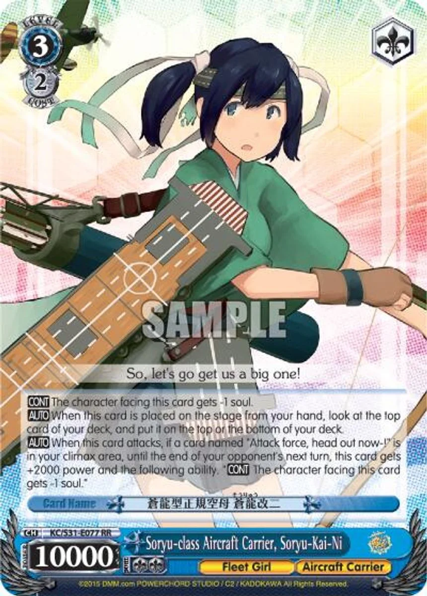 Soryu-class Aircraft Carrier, Soryu-Kai-Ni 「KC/S31-E077」「EN」