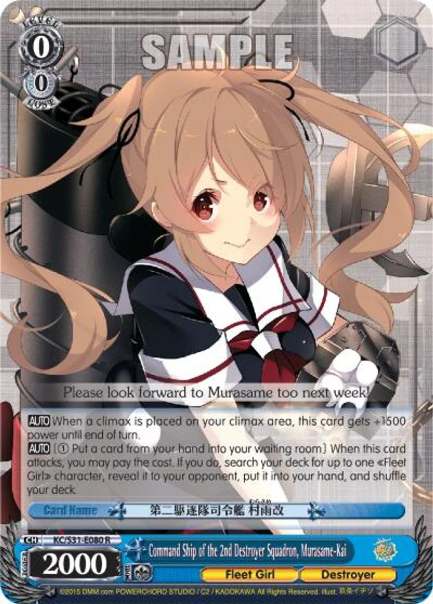 Command Ship of the 2nd Destroyer Squadron, Murasame-Kai 「KC/S31-E080」「EN」