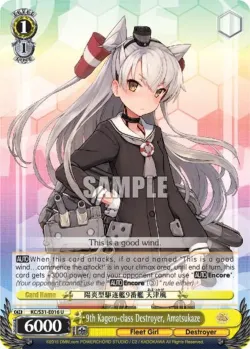 9th Kagero-class Destroyer, Amatsukaze #KC/S31-E016 · Weiss Schwarz