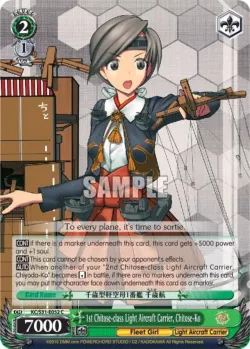 1st Chitose-class Light Aircraft Carrier, Chitose-Ko #KC/S31-E052 · Weiss Schwarz