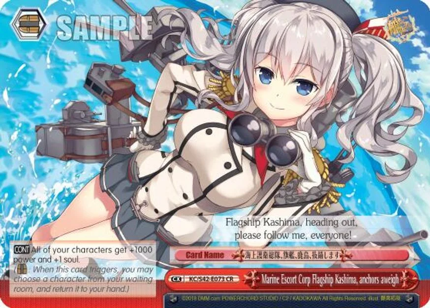 Marine Escort Corp Flagship Kashima, anchors aweigh 「KC/S42-E073」「EN」
