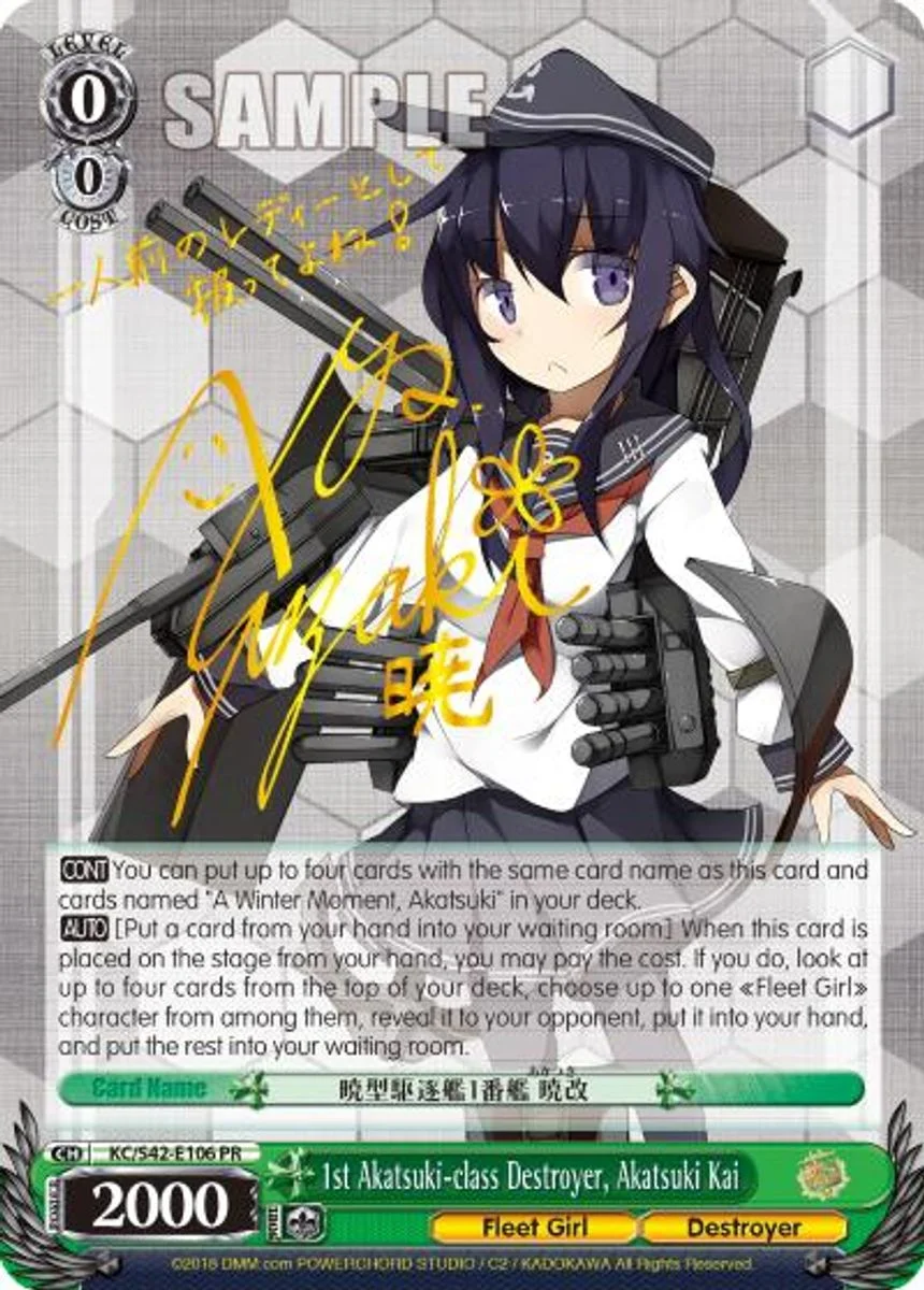 1st Akatsuki-class Destroyer, Akatsuki Kai 「KC/S42-E106」「EN」