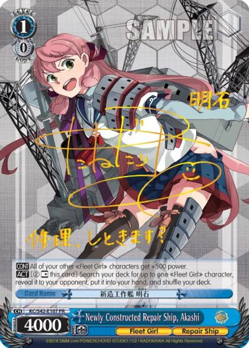 Newly Constructed Repair Ship, Akashi 「KC/S42-E107」「EN」