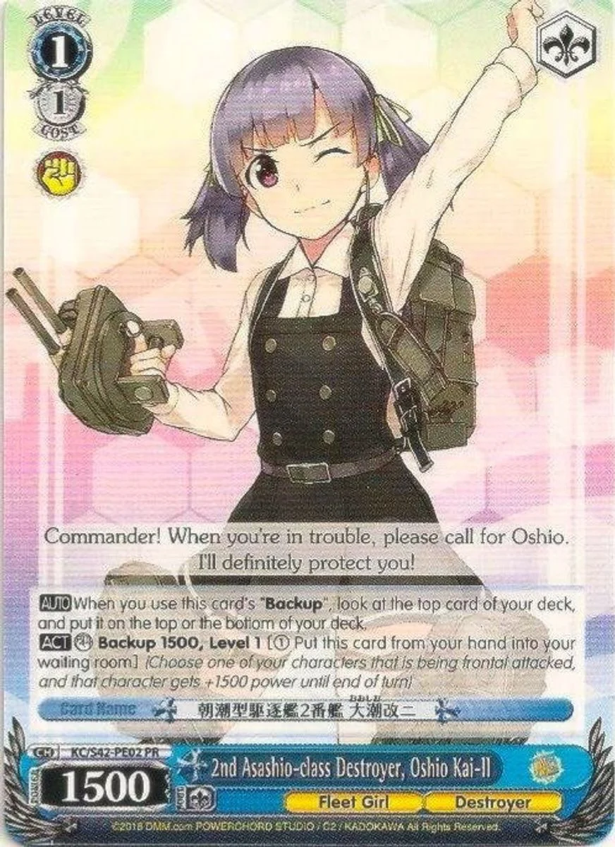2nd Asashio-class Destroyer, Oshio Kai-II 「KC/S42-PE02」「EN」
