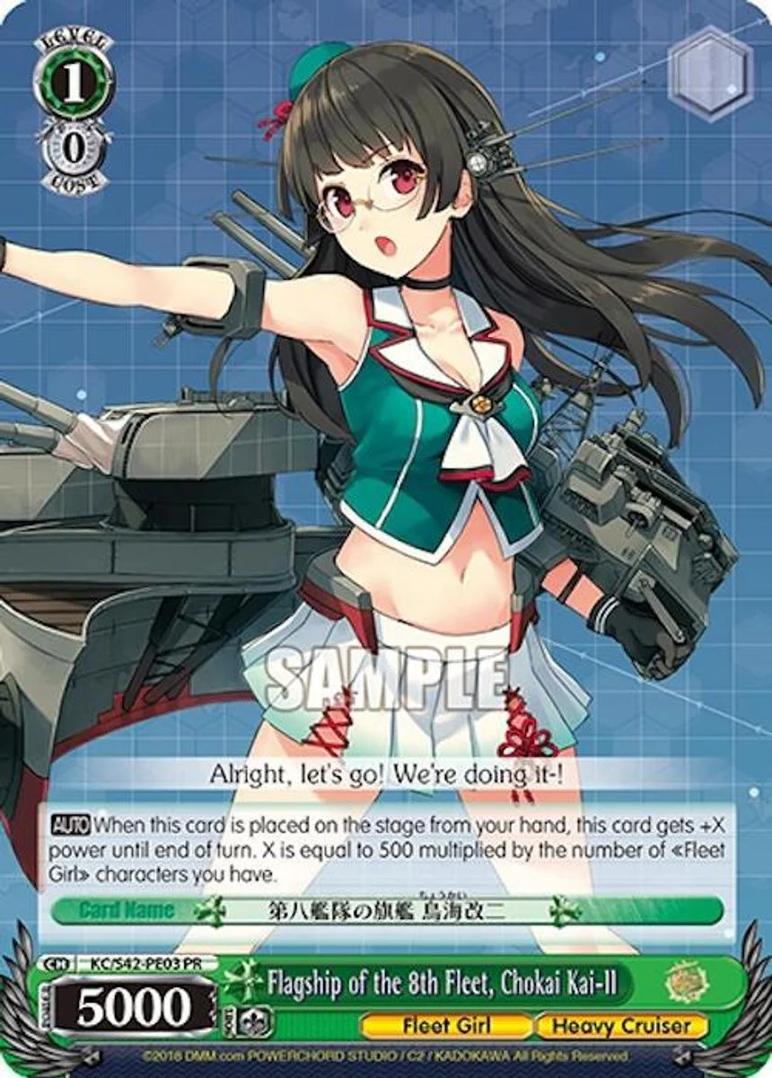 Flagship of the 8th Fleet, Chokai Kai-II 「KC/S42-PE03」「EN」