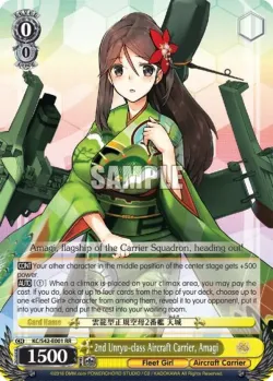 2nd Unryu-class Aircraft Carrier, Amagi #KC/S42-E001 · Weiss Schwarz