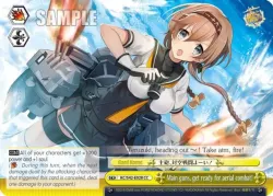 Main guns, get ready for aerial combat! #KC/S42-E028 · Weiss Schwarz