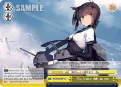 Sis, leave this to me #KC/S42-E029 · Weiss Schwarz
