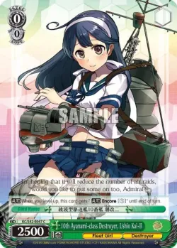 10th Ayanami-class Destroyer, Ushio Kai-II #KC/S42-E047 · Weiss Schwarz