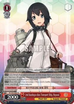 2nd Kazahaya-class Transport Ship, Hayasui 「KC/S42-E061」「EN」
