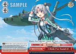 I think I've found it! 「KC/S42-E074」「EN」
