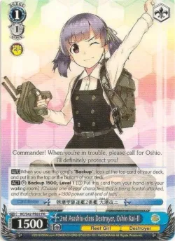 2nd Asashio-class Destroyer, Oshio Kai-II 「KC/S42-PE02」「EN」