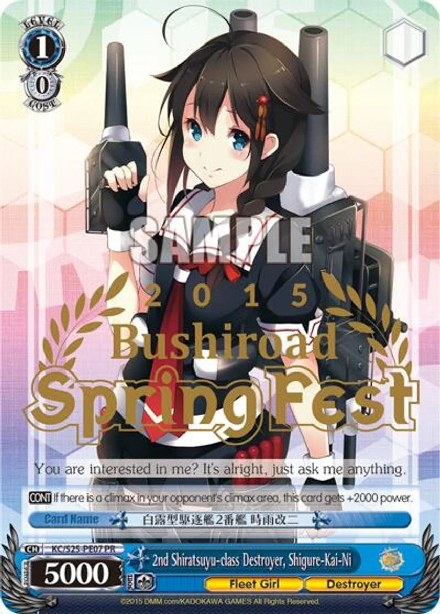 2nd Shiratsuyu-class Destroyer, Shigure-Kai-Ni 「KC/S25-PE07」「EN」