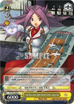 2nd Hiyo-class Light Aircraft Carrier, Junyo-Kai #KC/S25-E028 · Weiss Schwarz