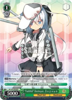 "Faithful" Destroyer, Верный #KC/S25-E038 · Weiss Schwarz