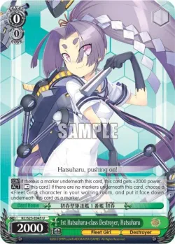 1st Hatsuharu-class Destroyer, Hatsuharu #KC/S25-E045 · Weiss Schwarz
