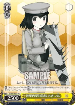 Hei-class Landing Craft Carrier, Akitsumaru 「KC/S25-E165P」「EN」