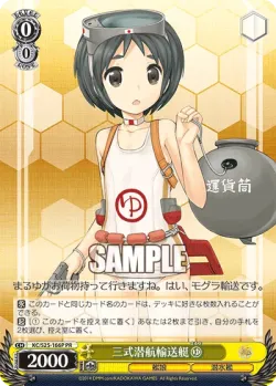 Type 3 Submergence Transport Vehicle, Maruyu 「KC/S25-E166P」「EN」