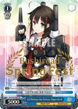 2nd Shiratsuyu-class Destroyer, Shigure-Kai-Ni 「KC/S25-PE07」「EN」