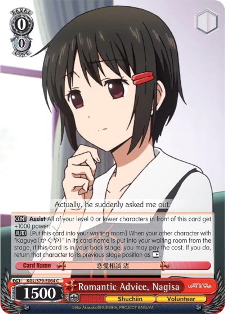 Romantic Advice, Nagisa 「KGL/S79-E064」「EN」