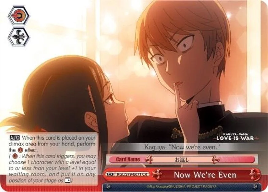 Now We're Even 「KGL/S79-E071」「EN」