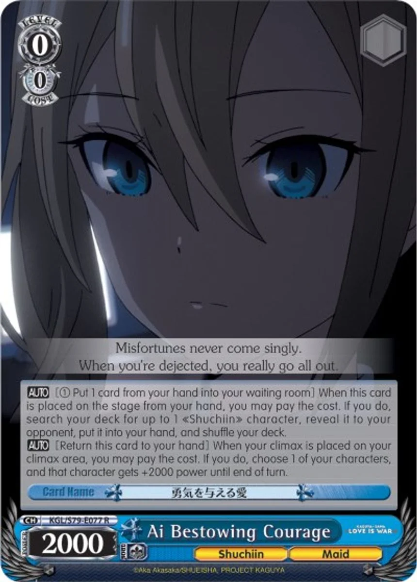 Ai Bestowing Courage 「KGL/S79-E077」「EN」
