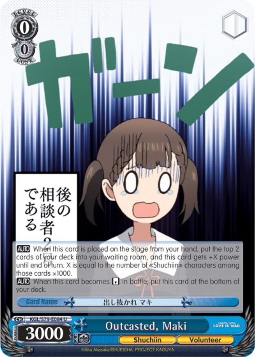 Outcasted, Maki 「KGL/S79-E084」「EN」