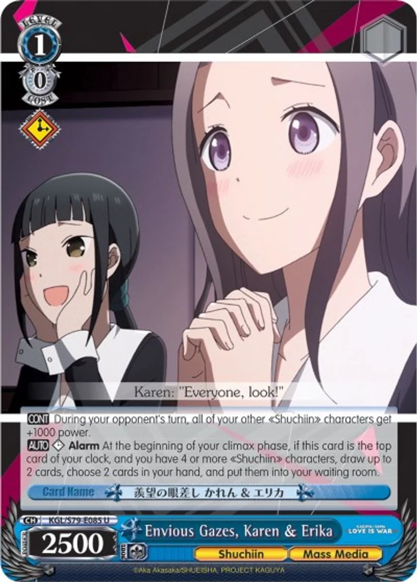 Envious Gazes, Karen & Erika 「KGL/S79-E085」「EN」