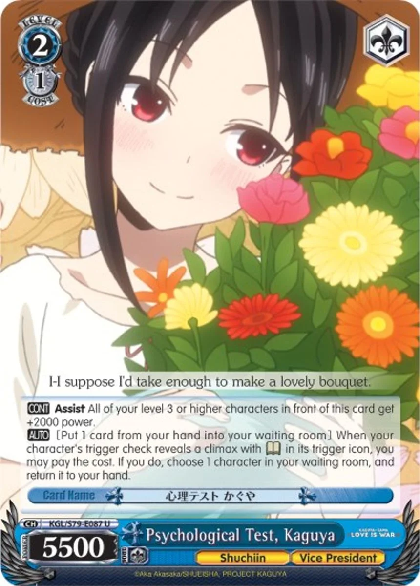 Psychological Test, Kaguya 「KGL/S79-E087」「EN」