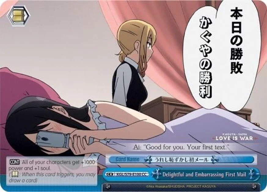 Delightful and Embarrassing First Mail 「KGL/S79-E100」「EN」