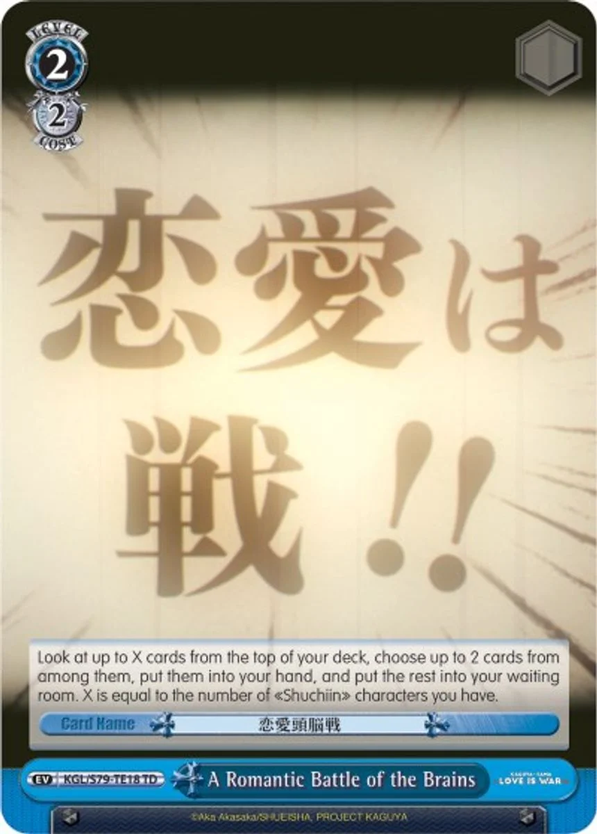 A Romantic Battle of the Brains 「KGL/S79-TE18」「EN」