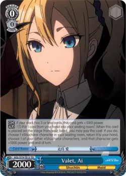 Valet, Ai 「KGL/S79-TE12」「EN」
