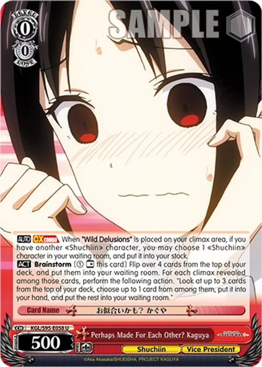 Perhaps Made For Each Other? Kaguya 「KGL/S95-E058」「EN」