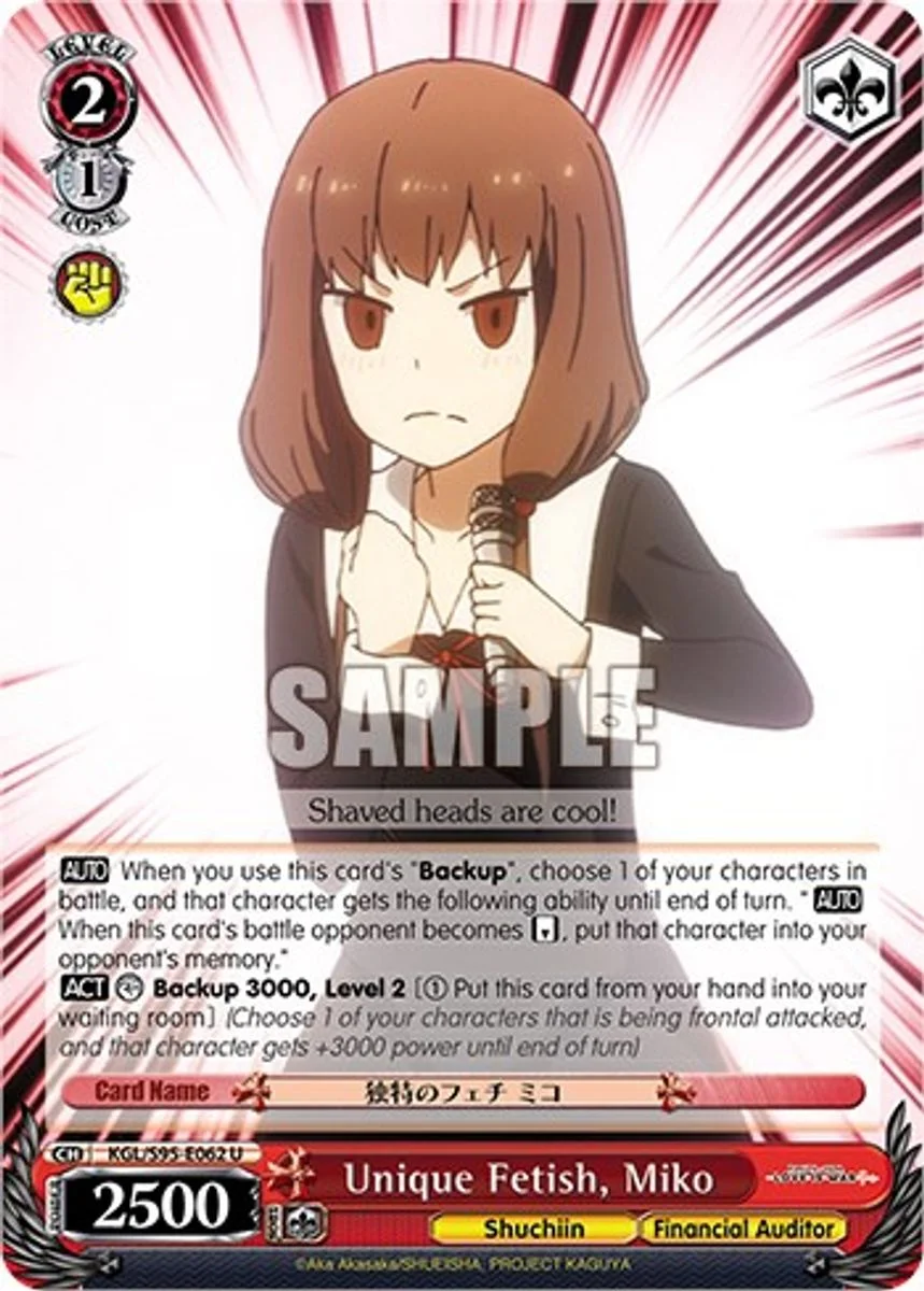 Unique Fetish, Miko 「KGL/S95-E062」「EN」
