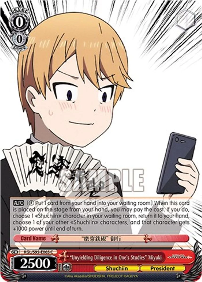 "Unyielding Diligence in One's Studies" Miyuki 「KGL/S95-E065」「EN」