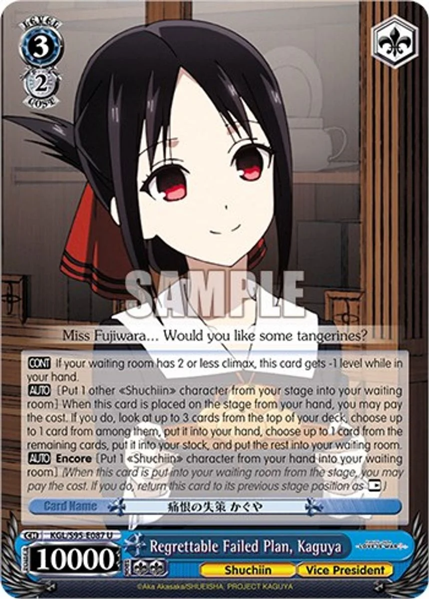 Regrettable Failed Plan, Kaguya 「KGL/S95-E087」「EN」